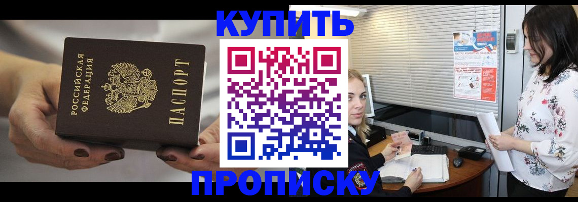 временная регистрация для школы в Нерюнгри