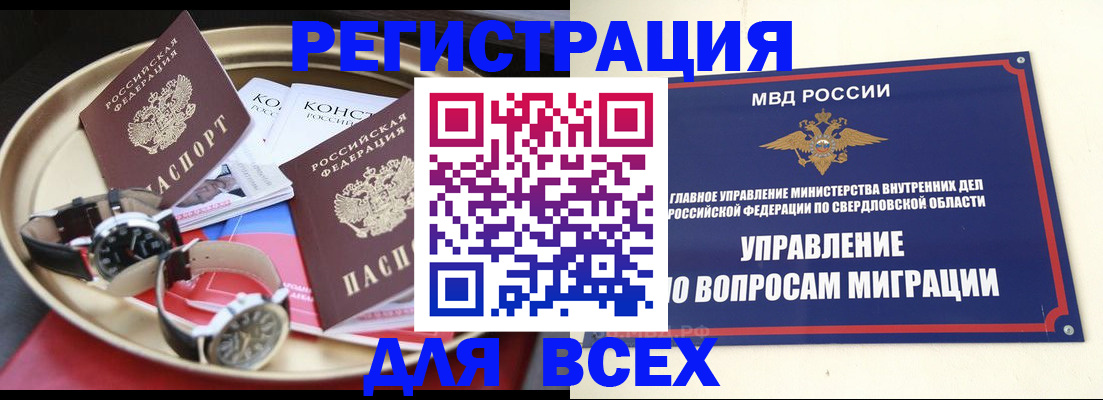 прописка в квартире в Нерюнгри