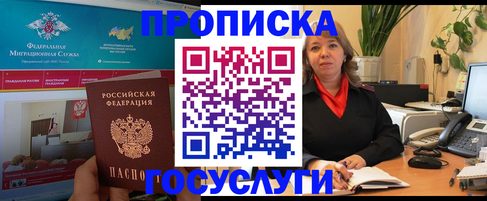 временная регистрация недорого в Нерюнгри