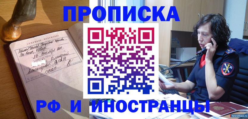 прописка для военкомата в Нерюнгри