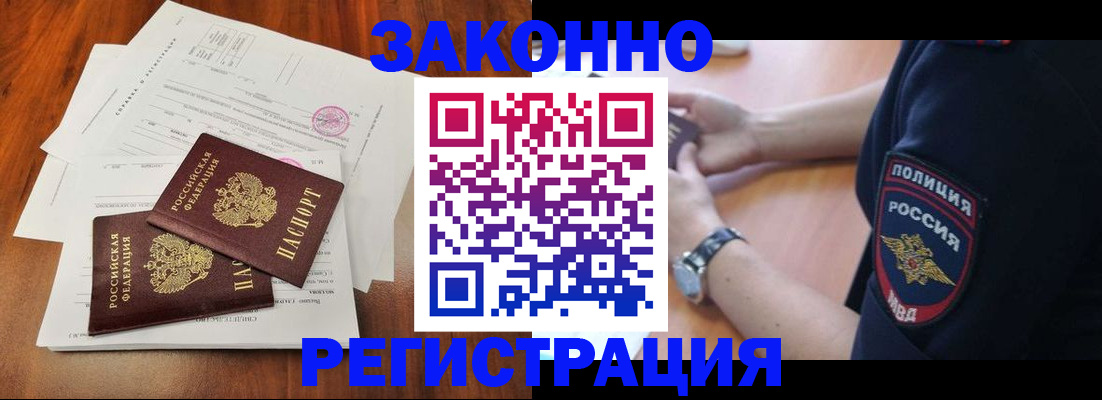 где прописаться в Нерюнгри