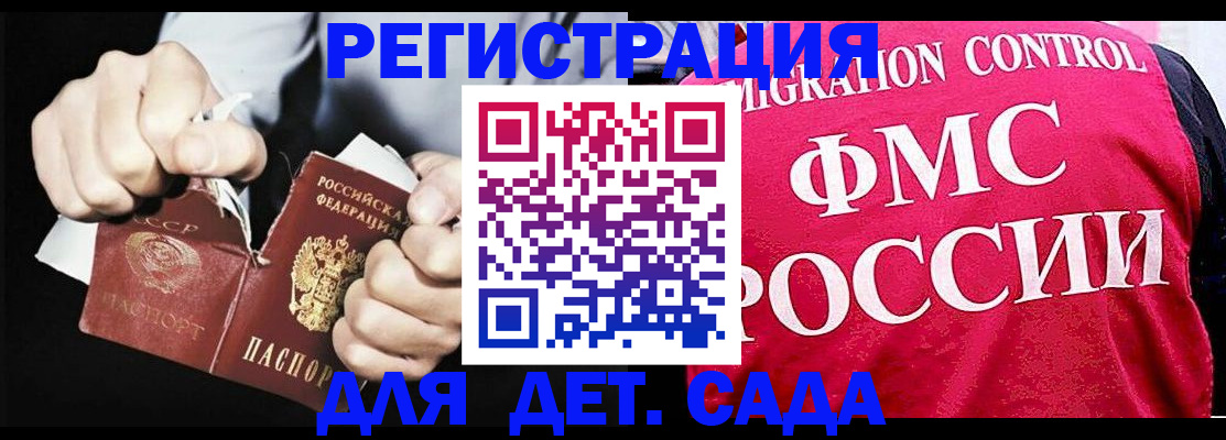 прописка регистрация в Нерюнгри