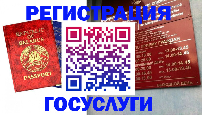 временная регистрация гарантия в Нерюнгри