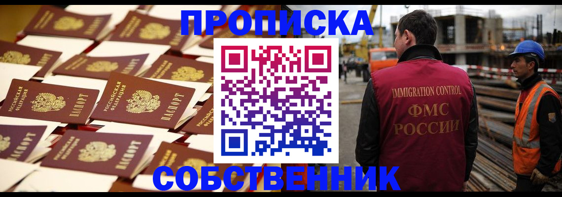 где прописаться в Нерюнгри